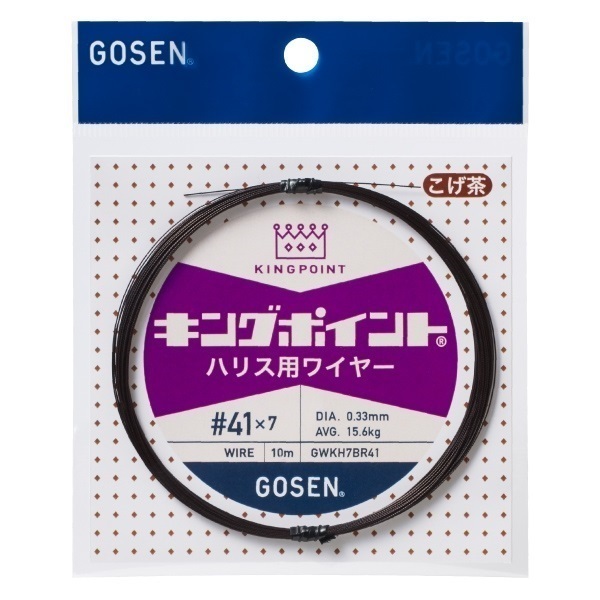 キングポイントハリス用ワイヤ　10m